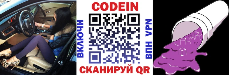 даркнет сайт  Мичуринск  shop официальный сайт  Codein напиток Lean (лин) 