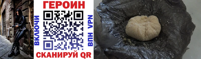 ОМГ ОМГ зеркало  Мичуринск  Героин Heroin  где купить наркоту 