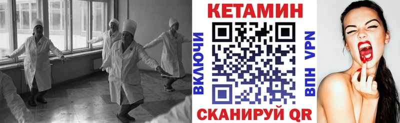 Кетамин VHQ  Мичуринск 