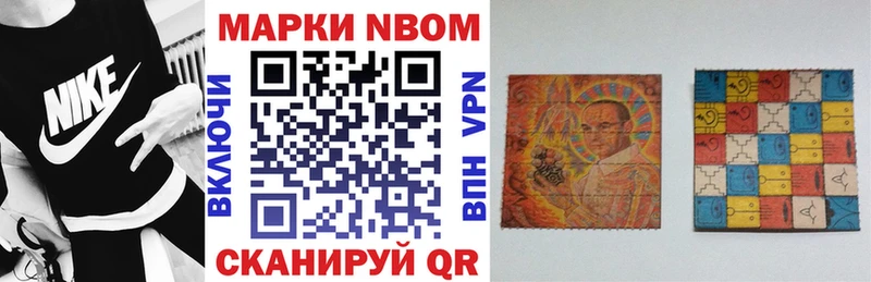 Наркотические марки 1,8мг  Мичуринск 